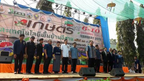 ร่วมพิธีเปิดงานเกษตรและเทคโนโลยีพื้นบ้านอีสานประจำปี 2562 ครั้งที่ 23 เกษตรปลอดภัย ก้าวไกลสู่ OTOP นวัตวิถี