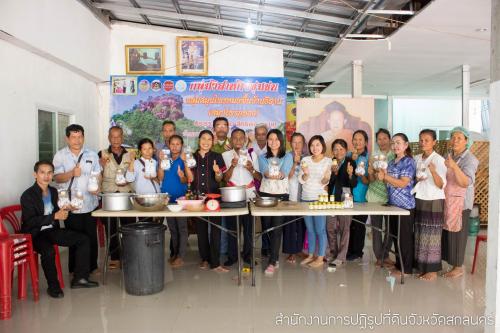 อบรมเชิงปฏิบัติการ โครงการพัฒนาเกษตรกรปราดเปรื่อง (Smart Farmer) ในเขตปฏิรูปที่ดิน ปีงบประมาณ ๒๕๖๒ หลักสูตรการพัฒนาเกษตรกรปราดเปรื่อง(Smart Farmer) ในกิจกรรมส่งเสริมการผลิตและแปรรูปสมุนไพรในท้องถิ่น