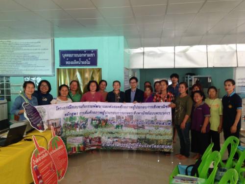 อบรมโครงการพัฒนาธุรกิจชุมชนในเขตปฏิรูปที่ดิน ปีงบประมาณ ๒๕๖๒กิจกรรมพัฒนาและต่อยอดศักยภาพผู้ประกอบการเชิงพาณิชย์ หลักสูตร การเพิ่มศักยภาพผู้ประกอบการเชิงพาณิชย์แบบครบวงจร อำเภอภูพาน