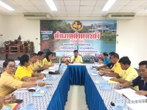 การจัดประชุมคณะอนุกรรมการปฏิรูปที่ดินอำเภอคำตากล้า