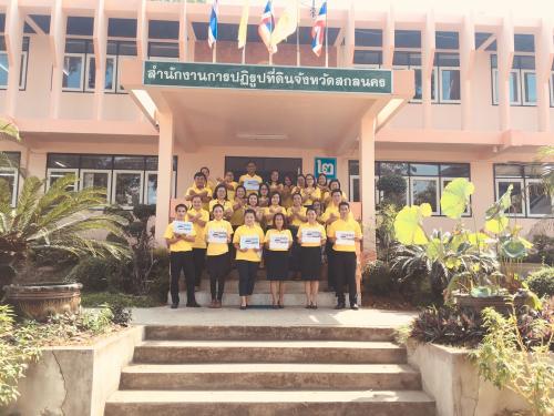 ประเทศไทยใสสะอาด ไทยทั้งชาติต้านการทุจริต(Zero Tolerance and Clean Thailand)