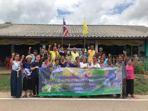 ประชุมสัมมนาการชี้แจงแนวทางการดำเนินงานโครงการปรับเปลี่ยนการผลิตในพื้นที่ไม่เหมาะสม (Zoning by Agri-Map) ในเขตปฏิรูปที่ดิน ประจำปีงบประมาณ พ.ศ. ๒๕๖๒