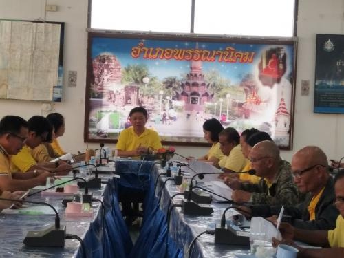 จัดประชุมคณะอนุกรรมการปฏิรูปที่ดินอำเภอพรรณานิคม (ค.ป.อ.พรรนานิคม)