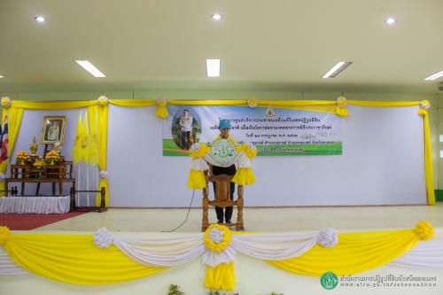  (ส.ป.ก.สกลนคร) จัดงานโครงการศูนย์บริการประชาชนเคลื่อนที่ในเขตปฏิรูปที่ดิน เฉลิมพระเกียรติเนื่องในโอกาสมหามงคลพระราชพิธีบรมราชาภิเษก ประจำปี ๒๕๖๒