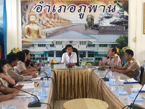 ประชุมคณะอนุกรรมการปฏิรูปที่ดินอำเภอภูพาน ,อำเภอเต่างอย ครั้งที่ 1/2562