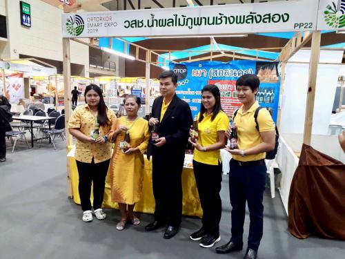 (สปก.สกลนคร) ได้รับการคัดเลือกให้นำสินค้าและผลิตภัณฑ์เข้าร่วมแสดงในงาน “Ortorkor Smart Expo ๒๐๑๙ ตลาดสินค้าเกษตรคุณภาพ (อ.ต.ก. Fair)”