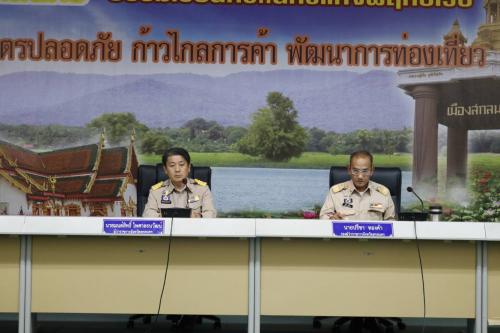 ประชุมคณะกรมการจังหวัด และหัวหน้าส่วนราชการประจำจังหวัดสกลนคร ประจำเดือน กันยายน ๒๕๖๒