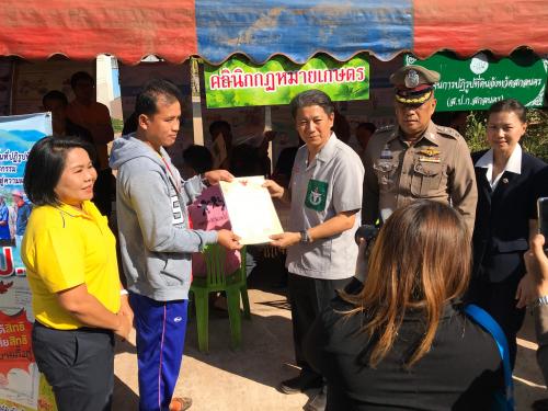 กิจกรรม โครงการจังหวัดเคลื่อนที่หน่วยบำบัดทุกข์ บำรุงสุข สร้างรอยยิ้มให้ประชาชน จังหวัดสกลนคร และโครงการคลินิกเกษตร