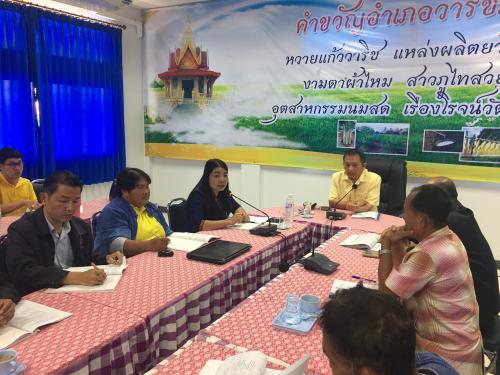 ประชุมคณะอนุกรรมการปฏิรูปที่ดินอำเภอวาริชภูมิ ณ ห้องประชุมที่ว่าการอำเภอวาริชภูมิ จังหวัดสกลนคร