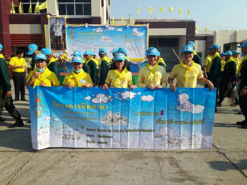 กิจกรรม Big Cleaning ทำความสะอาดบริเวณที่เยี่ยมญาติภายในเรือนจำจังหวัดสกลนคร