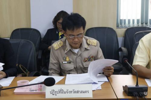 ประชุมคณะกรรมการศูนย์ติดตามและแก้ไขปัญหาภัยพิบัติด้านการเกษตรจังหวัดสกลนคร