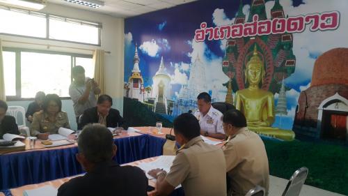 ประชุมคณะอนุกรรมการปฏิรูปที่ดิน (คปอ.) 