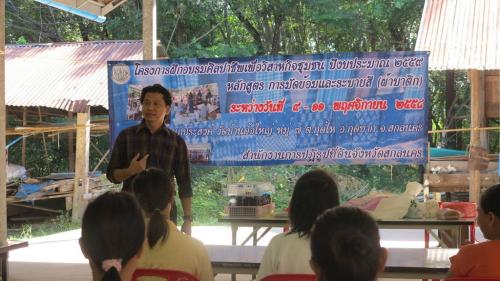 โครงการฝึกอบรมศิลปาชีพเพื่อวิสาหกิจชุมชน ในเขตปฏิรูปที่ดิน 