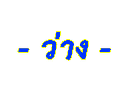 ประวัติความเป็นมา