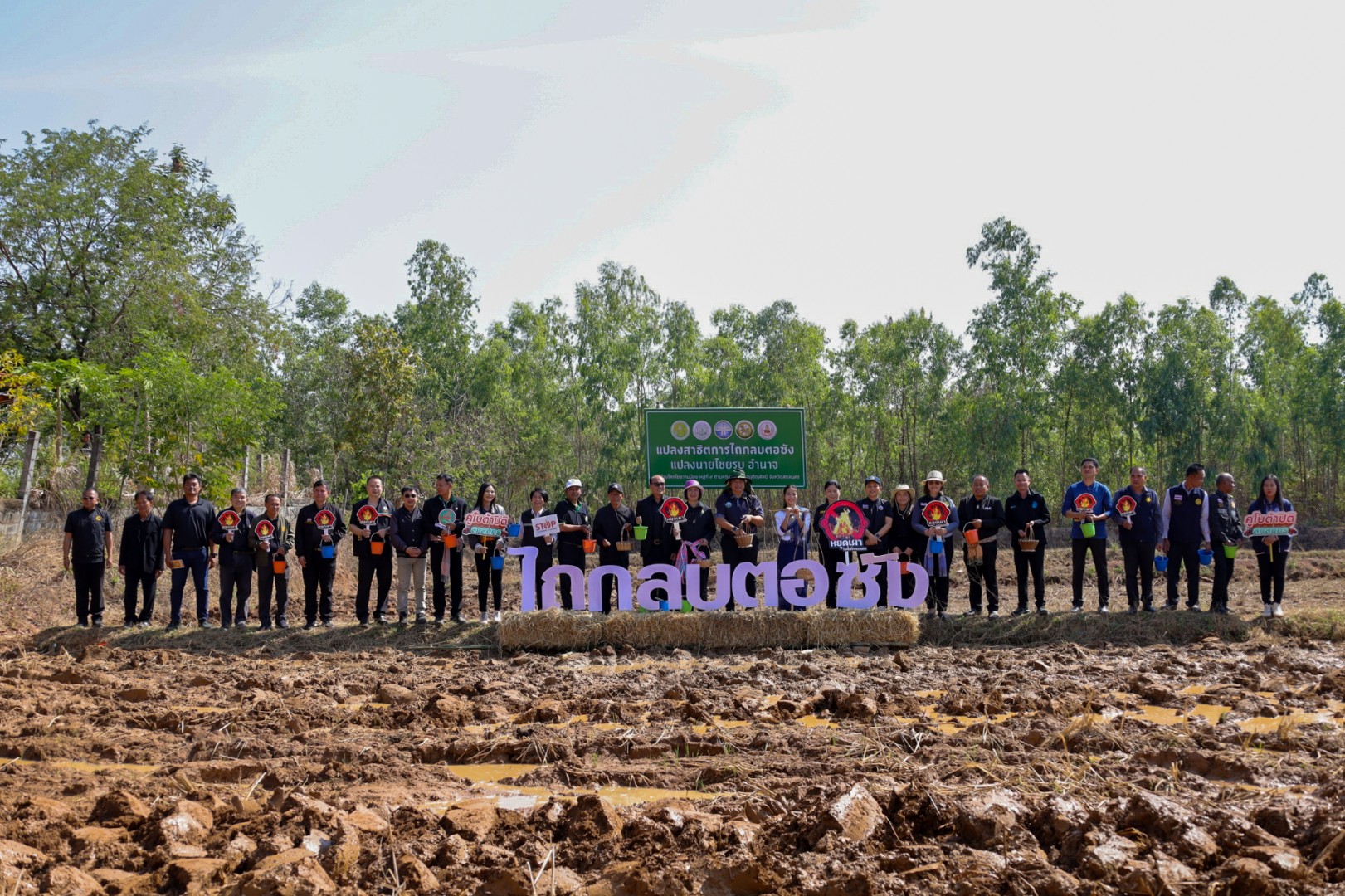 title - ส.ป.ก.สกลนคร  ร่วมจัด 