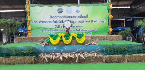 ออกบริการคลินิกเกษตรเคลื่อนที่  ปีงบประมาณ พศ.2563