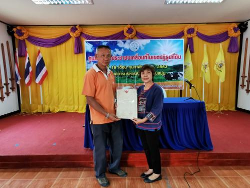 ออกให้บริการศูนย์บริการประชาชนเคลื่อนที่
