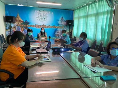 ประชุมทางไกลออนไลน์ (Web ConPerence)