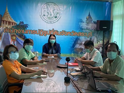 ประชุมทางไกลออนไลน์  (Wed Conference)
