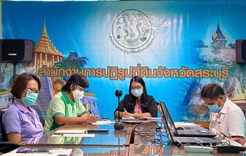 ประชุมทางไกลออนไลน์ (Wed Conference) ครั้งที่4/2563