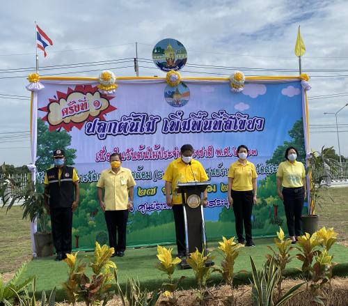โครงการปลูกต้นไม้เพิ่มพื้นที่สีเขียว ศูนย์ราชการจังหวัดสระบุรี เนื่องในวันต้นไม้ประจำปีของชาติ พ.ศ.2563