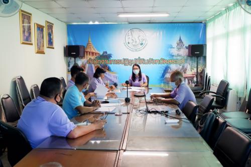 ประชุม Web Conference เรื่องการพัฒนาและปรับปรุงถนนในเขตปฏิรูปที่ดิน