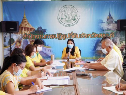 ประชุมสำนักงานการปฏิรูปที่ดินจังหวัดสระบุรีครั้งที่ 5 