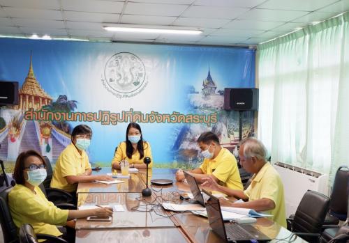 ประชุมทางไกลออนไลน์(Web Conference) ครั้งที่6/2563