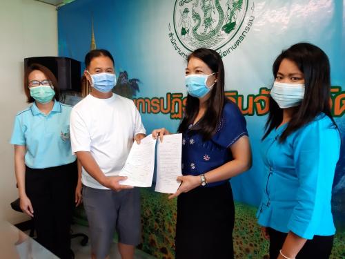 โครงการให้บริการสินเชื่อดอกเบี้ยต่ำให้แก่เกษตรกรผู้ที่ได้รับผลกระทบจากสถานการณ์การแพร่ระบาดของโรคโวรัสโคโรนา 2019 (COVID-2019)