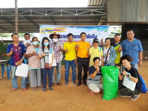 กิจกรรมส่งเสริมเกษตรอินทรีย์ในเขตปฏิรูปที่ดิน