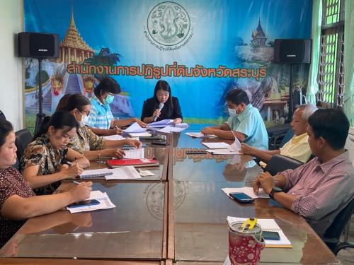 ประชุมสำนักงานการปฏิรูปที่ดินจังหวัดสระบุรีครั้งที่ 8/2563