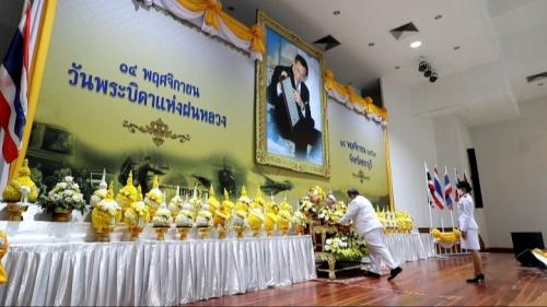 พิธีวางพานพุ่มดอกไม้สดถวายสักการะ เนื่องในวันพระบิดาแห่งฝนหลวงประจำปี 2563