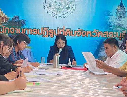 ประชุมสำนักงานการปฏิรูปที่ดินจังหวัดสระบุรีครั้งที่1/2564