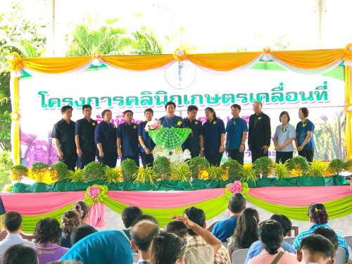 สำนักงานการปฏิรูปที่ดินจังหวัดสระบุรี โดย นางสาวลักษณา มั่นเศรษฐวิทย์ ปฏิรูปที่ดินจังหวัดสระบุรี พร้อมด้วยข้าราชการ และเจ้าหน้าที่ เข้าร่วมโครงการ คลินิกเกษตรเคลื่อนที่ครั้งที่ 2 ปีงบประมาณ 2561