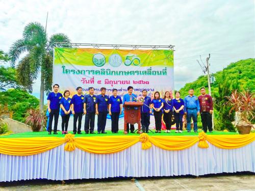 สำนักงานการปฏิรูปที่ดินจังหวัดสระบุรี (ส.ป.ก.สระบุรี) เข้าร่วมโครงการคลินิกเกษตรเคลื่อนที่ ครั้งที่ ๓ ปี พ.ศ.๒๕๖๑