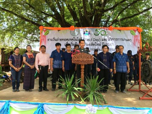 สำนักงานการปฏิรูปที่ดินจังหวัดสระบุรี    (ส.ป.ก.สระบุรี) ร่วมกิจกรรมการจัดงานวันถ่ายทอดเทคโนโลยีเพื่อเริ่มต้นฤดูกาลผลิตใหม่ (Field Day) ปี 2561  ณ ศูนย์การเรียนรู้การเพิ่มประสิทธิภาพการผลิตสินค้าเกษตร ตำบลซับสนุ่น อำเภอมวกเหล็ก จังหวัดสระบุรี
