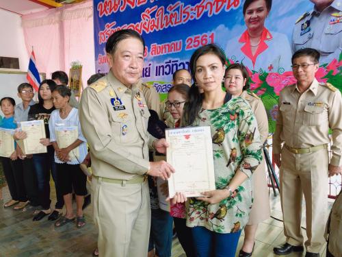 สำนักงานการปฏิรูปที่ดินจังหวัดสระบุรี โดยนางสาวลักษณา มั่นเศรษฐวิทย์ ปฏิรูปที่ดินจังหวัดสระบุรี พร้อมด้วยเจ้าหน้าที่ ได้ออกหน่วยให้บริการกิจกรรมโครงการหน่วยบำบัดทุกข์บำรุงสุข สร้างรอยยิ้มให้ประชาชน 