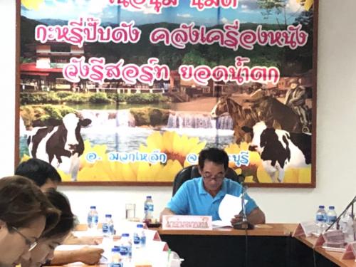 สำนักงานการปฏิรูปที่ดิน จัดประชุมคณะอนุกรรมการปฏิรูปที่ดินอำเภอมวกเหล็ก จังหวัดสระบุรี ครั้งที่ 1/2561 
