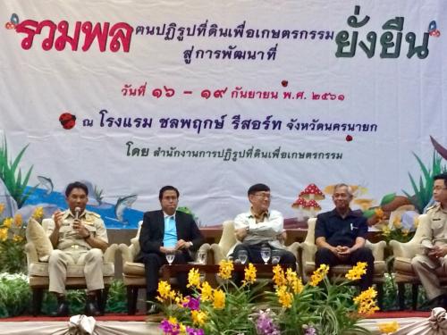 สำนักงานการปฏิรูปที่ดินสระบุรี นำผู้นำเกษตรและเกษตรกรในเขตปฏิรูปที่ดินจังหวัดสระบุรี ร่วมสัมมนาและศึกษาดูงาน งานรวมพลฅนปฏิรูปที่ดินเพื่อเกษตรกรรม สู่การพัฒนาที่ยังยืน 