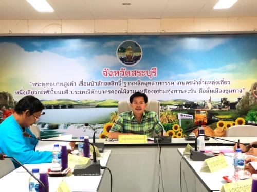 การปฎิรูปที่ดินจังหวัดสระบุรี จัดการประชุมคณะกรรมการปฎิรูปที่ดินจังหวัดสระบุรี (คปจ.สระบุรี) ครั้งที่ 2/2561 ณ ห้องประชุมทานตะวัน ศาลากลางจังหวัดสระบุรี ชั้น 4 