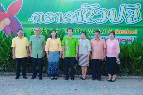   สำนักงานการปฏิรูปที่ดินจังหวัดสระบุรี นำโดย นางสาวลักษณา มั่นเศรษวิทย์ ปฏิรูปที่ดินจังหวัดสระบุรี พร้อมด้วยนายสุขสันต์ คงเจริญ ผู้อำนวยการกลุ่มกฎหมาย เข้าร่วมกิจกรรม “กินข้าวเช้ากับพ่อเมือง”