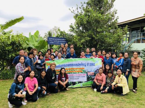นายวินัย เมฆดำ ปฏิรูปที่ดินจังหวัดสระบุรี มอบหมายให้กลุ่มยุทธศาสตร์และการปฏิรูปที่ดิน จัดฝึกอบรมและศึกษาดูงาน โครงการระบบส่งเสริมการเกษตรแบบแปลงใหญ่ 