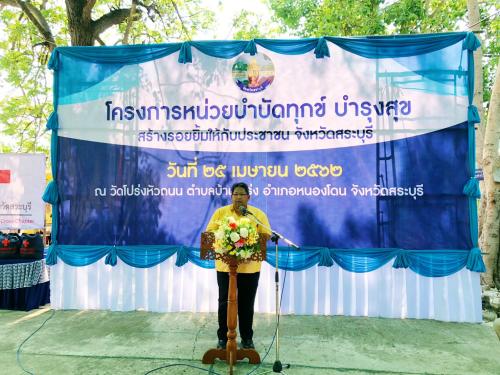 นายวินัย เมฆดำ ปฏิรูปที่ดินจังหวัดสระบุรี มอบหมายให้ นายสุขสันต์ คงเจริญ ผู้อำนวยการกลุ่มกฎหมาย และเจ้าหน้าที่ สำนักงานการปฏิรูปที่ดินจังหวัดสระบุรี ออกให้บริการตามโครงการ หน่วยบำบัดทุกข์ บำรุงสุข สร้างรอยยิ้มให้ประชาชน จังหวัดสระบุรี 