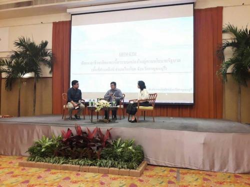 สำนักงานการปฏิรูปที่ดินจังหวัดสระบุรี นำคณะผู้แทน คปจ.เข้าร่วมโครงการอบรมสัมนาเชิงปฏิบัติการ