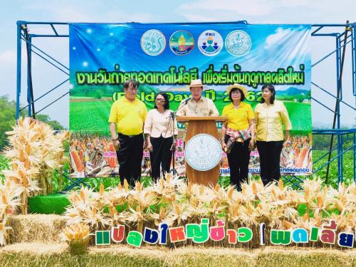 สำนักงานการปฏิรูปที่ดินจังหวัดสระบุรี (ส.ป.ก.สระบุรี) ร่วมกิจกรรมการจัดงานวันถ่ายทอดเทคโนโลยีเพื่อเริ่มต้นฤดูกาลผลิตใหม่ (Field day) ปี 2562 และร่วมจัดฐานเรียนรู้การจัดระบบน้ำเพื่อการเกษตร สาธิตระบบสวนครัวน้ำหยดแรงดันต่ำ