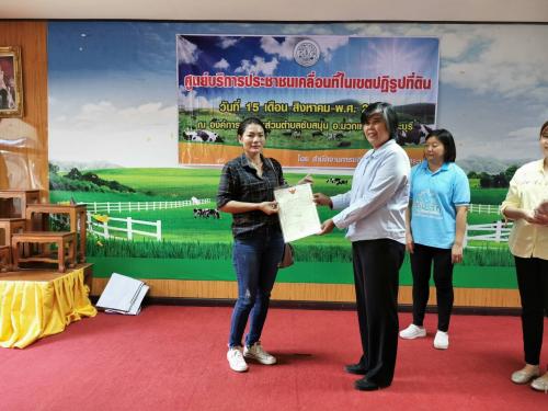 จัดกิจกรรมศูนย์บริการประชาชนเคลื่อนที่ ออกให้บริการ ด้านงานกฎหมาย งานสำรวจรังวัด งานพัฒนาเกษตรกร  และงานด้านการเงิน และมอบหนังสืออนุญาตให้เข้าทำประโยชน์ในเขตปฏิรูปที่ดิน (ส.ป.ก.4-01)