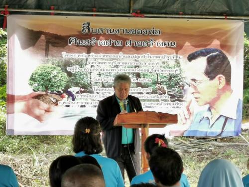 รองเลขาธิการ กปร.(นายสมบูรณ์ วงศ์กาด) เป็นประธานเปิดโครงการก่อสร้างฝายชะลอน้ำและปลูกป่าในเขตปฏิรูปที่ดินจังหวัดสระบุรี ตามแนวพระราชดำริ ในพื้นที่โครงการจิตอาสาฯ