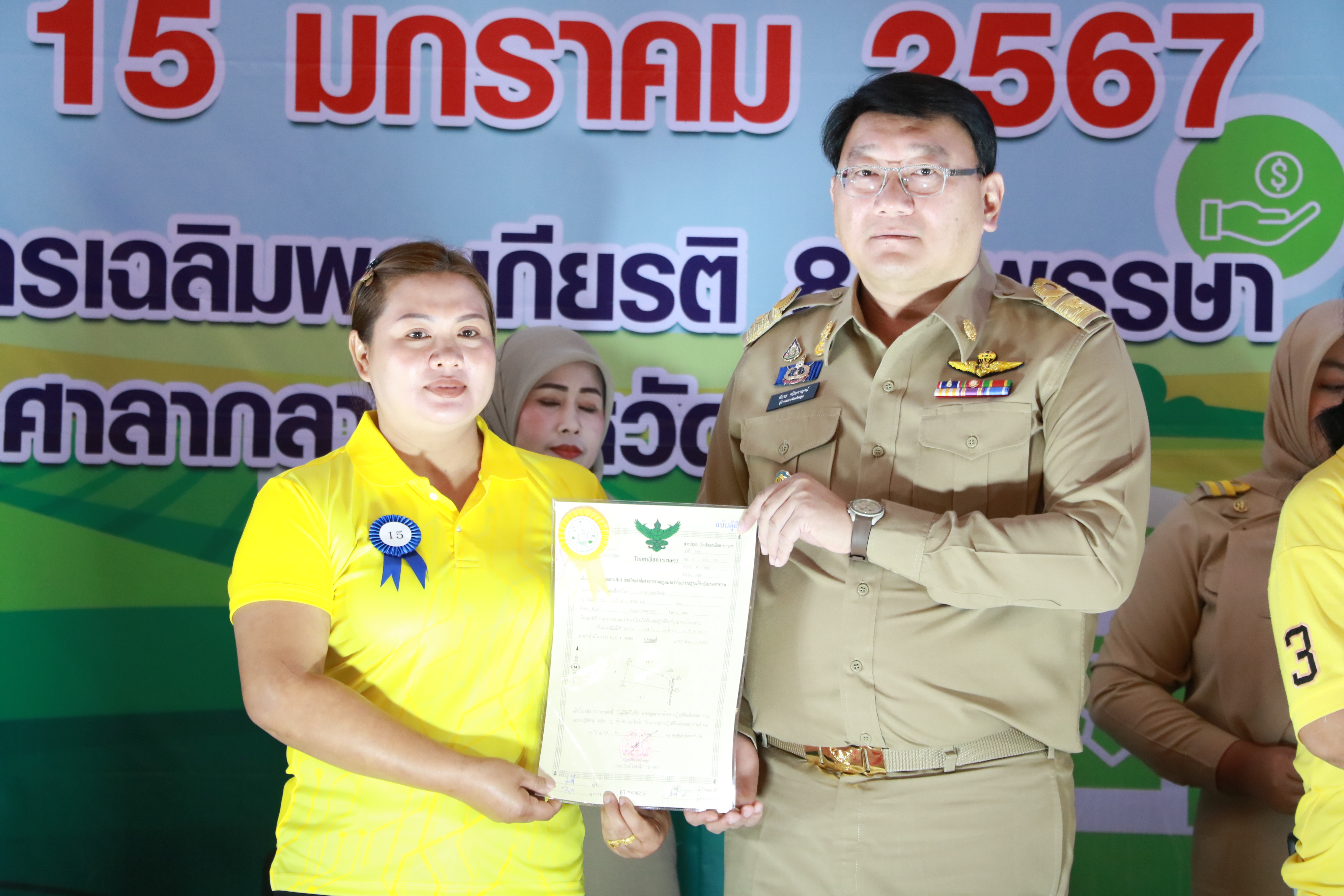 สำนักงานปฏิรูปที่ดินจังหวัดสตูล KICK OFF มอบโฉนดเพื่อการเกษตร เป็นของขวัญปีใหม่ พ.ศ. 2567 จำนวน 100 ราย 114 แปลง ตามนโยบายรัฐบาล เพื่อให้ประชาชนสร้างโอกาสในอาชีพ เพิ่มการเข้าถึงแหล่งทุน เพิ่มรายได้และยกระดับคุณภาพชีวิตให้ประชาชน
