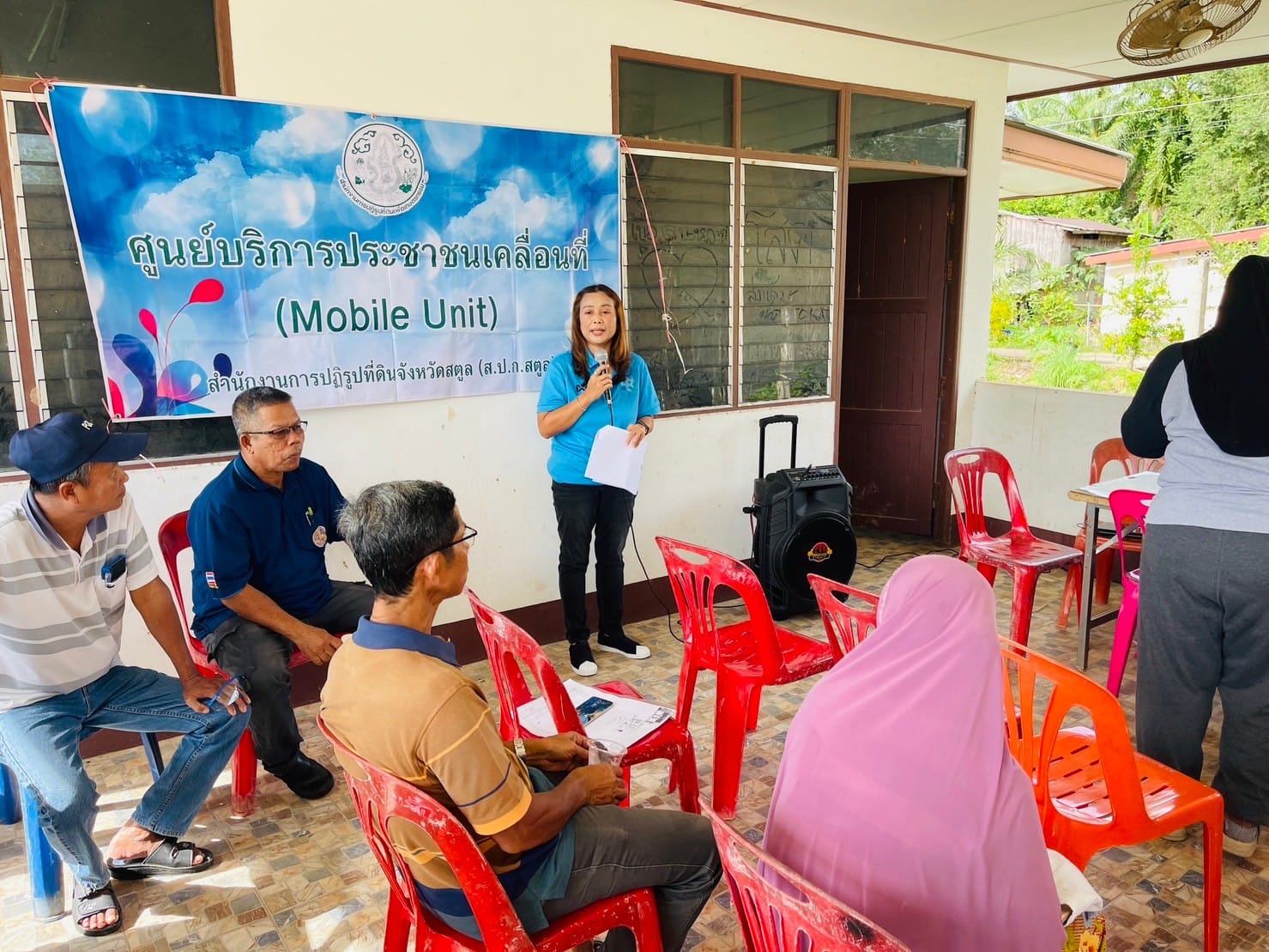 ส.ป.ก.สตูล จัดกิจกรรมศูนย์บริการประชาชนเคลื่อนที่ (Mobile Unit)