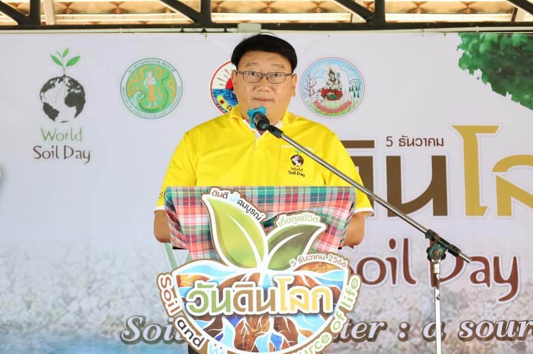 ปฏิรูปที่ดินจังหวัดสตูล ร่วมกิจกรรมงานวันดินโลก ปี 2566 “ Soil and Water : a source of life : ดินดี น้ำสมบูรณ์ เกื้อกูลชีวิต ให้ความสำคัญในเรื่องของทรัพยากรดิน และน้ำ